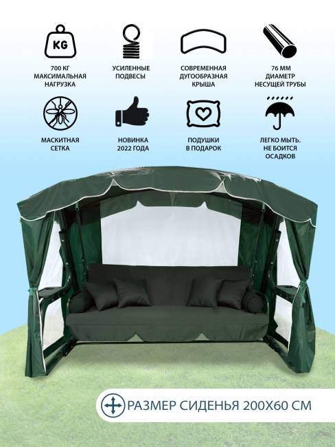 Садовые качели СИНГАПУР Зеленые Садовые качели СИНГАПУР Зеленые