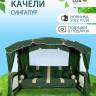 Садовые качели СИНГАПУР Зеленые Садовые качели СИНГАПУР Зеленые