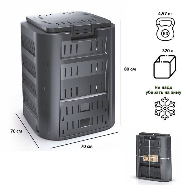 Компостер Prosperplast Compogreen 320 л черный (простая упаковка) Компостер Prosperplast Compogreen 320 л черный (простая упаковка)