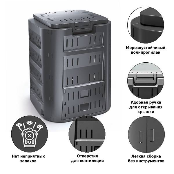 Компостер Prosperplast Compogreen 320 л черный (простая упаковка) Компостер Prosperplast Compogreen 320 л черный (простая упаковка)