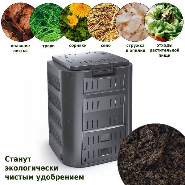 Компостер Prosperplast Compogreen 320 л черный (простая упаковка) Компостер Prosperplast Compogreen 320 л черный (простая упаковка)