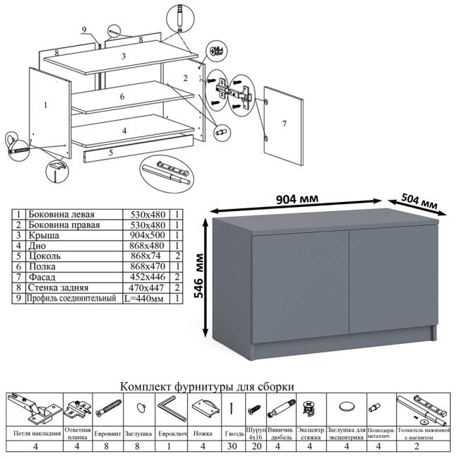 Тумба/антресоль Мори МА900.1 цвет графит
