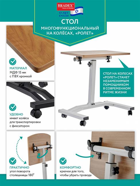 Многофункциональный стол РОЛЕТ 48х40см, белый