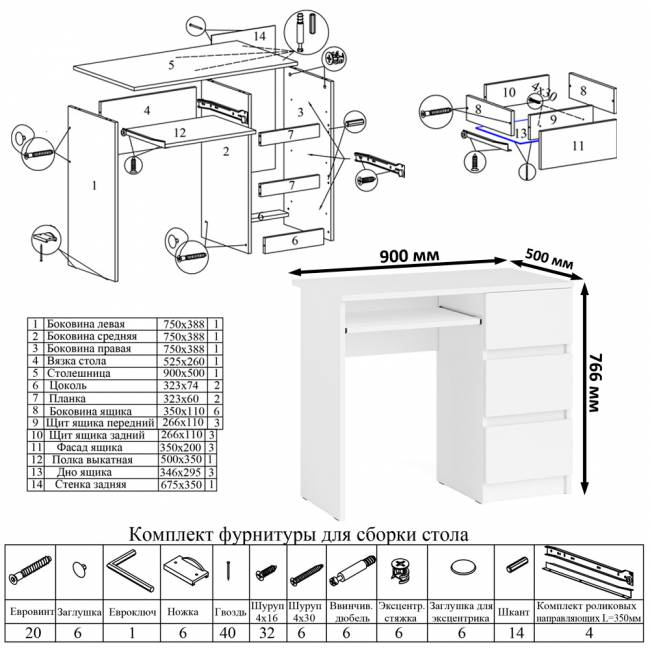 Комод 1380 6-ть ящиков Мори с однотумбовым столом компьютерным МС-6 правым цвет белый