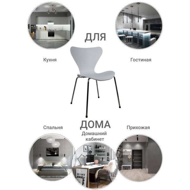 Комплект из 4-х стульев Seven Style белый с хромированными ножками