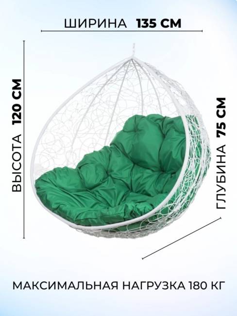 Двойное подвесное кресло "Gemini promo White BS", без стойки, Зеленая подушка Двойное подвесное кресло "Gemini promo White BS", без стойки, Зеленая подушка