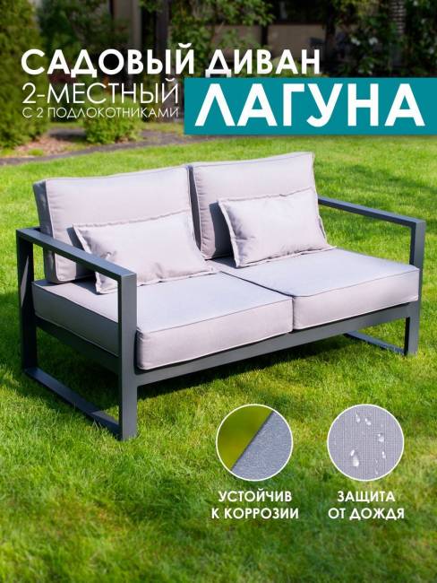 Диван "Лагуна" 2-х местный с двумя подлокотниками G401.3Е10 Диван "Лагуна" 2-х местный с двумя подлокотниками G401.3Е10