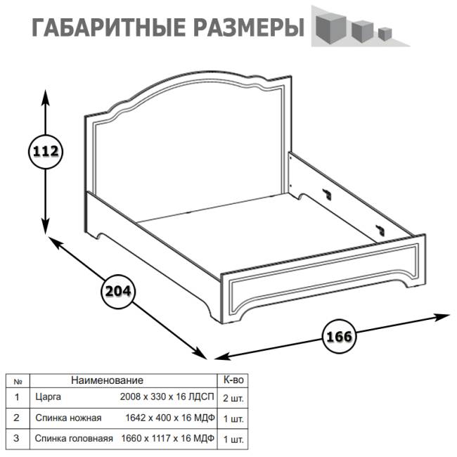 Спальня Ливерпуль № 1 цвет ясень ваниль/белый