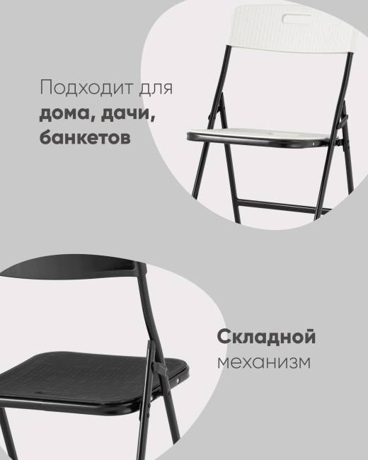Стул складной банкетный SUPER LITE N черный