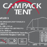 Палатка Campack Tent Camp Traveler 3 Палатка Campack Tent Camp Traveler 3