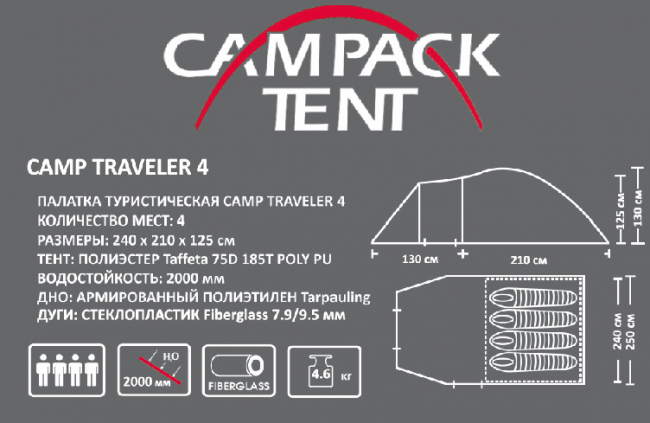 Палатка Campack Tent Camp Traveler 4 Палатка Campack Tent Camp Traveler 4