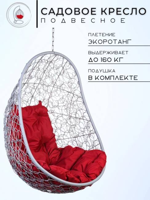 Кресло подвесное "Easy Gray" без стойки, красная подушка