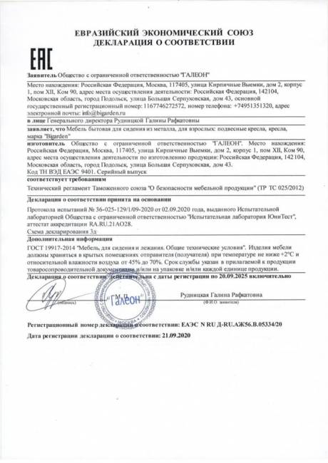 Кресло подвесное "Easy Gray" без стойки, красная подушка