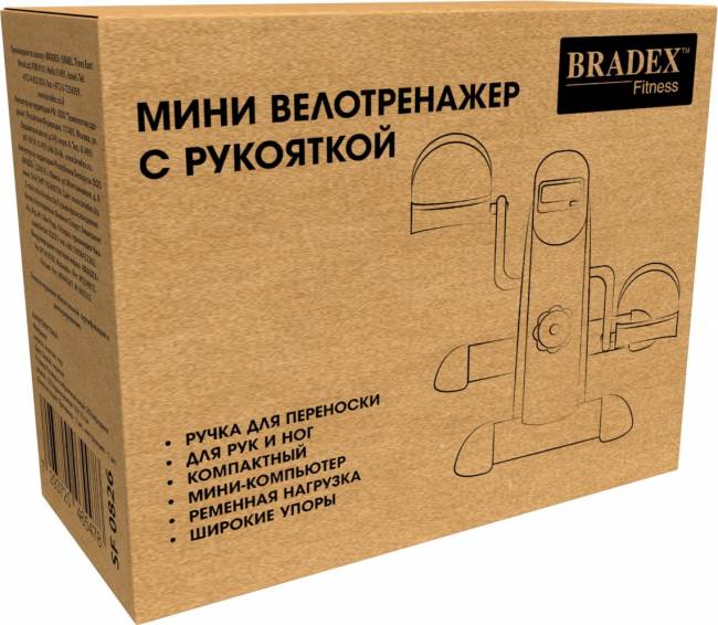Мини велотренажер с рукояткой, Bradex SF 0826 Мини велотренажер с рукояткой, Bradex SF 0826