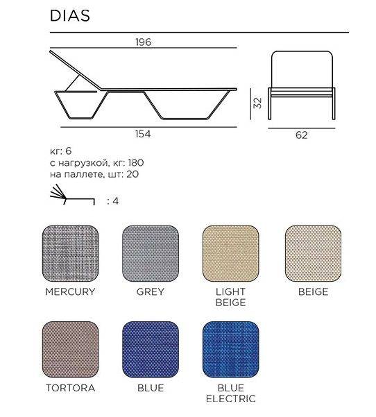 Шезлонг Dias алюминиевый, серый