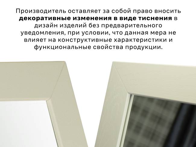Зеркало напольное BeautyStyle 8 слоновая кость 138 см х 35 см Зеркало напольное BeautyStyle 8 слоновая кость 138 см х 35 см