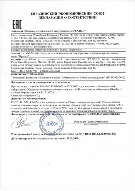 Двойное подвесное кресло "Primavera Black", красная подушка Двойное подвесное кресло "Primavera Black", красная подушка