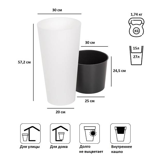 Кашпо для цветов TUBUS SLIM DTUS300-S449 белый 2 предмета 15 и 27л Кашпо для цветов TUBUS SLIM DTUS300-S449 белый 2 предмета 15 и 27л