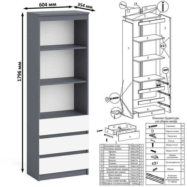 Стеллаж с ящиками Мори МСТ600.3 цвет графит/белый Стеллаж с ящиками Мори МСТ600.3 цвет графит/белый