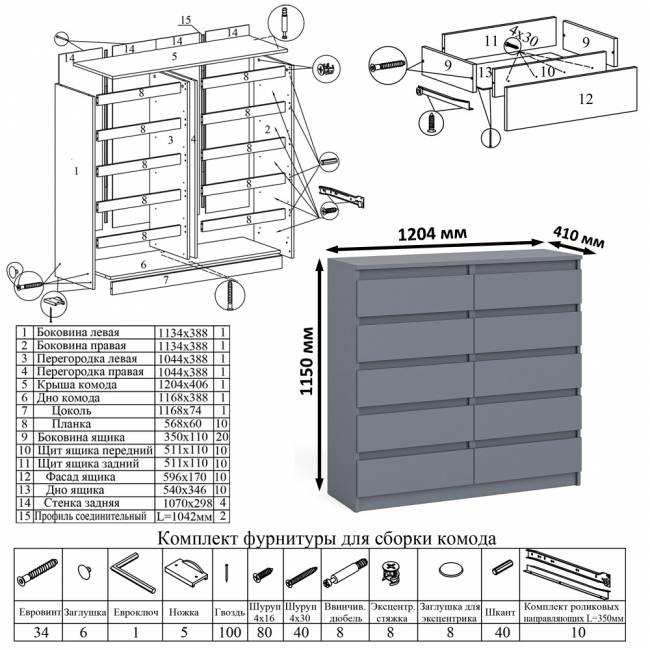 Комод 10-ть ящиков Мори МК1200.10 с компьютерным столом МС-1 левый и полкой цвет графит Комод 10-ть ящиков Мори МК1200.10 с компьютерным столом МС-1 левый и полкой цвет графит
