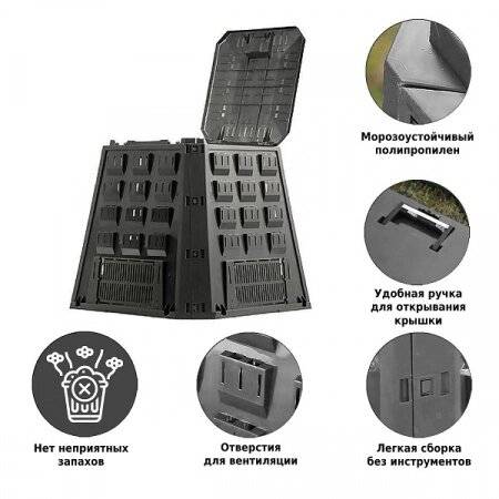 Компостер Prosperplast Evogreen 420л, черный Компостер Prosperplast Evogreen 420л, черный