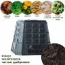 Компостер Prosperplast Evogreen 420л, черный Компостер Prosperplast Evogreen 420л, черный