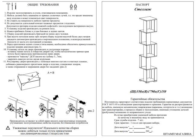 Комплект их 2-х стеллажей цвет ясень шимо светлый Комплект их 2-х стеллажей цвет ясень шимо светлый