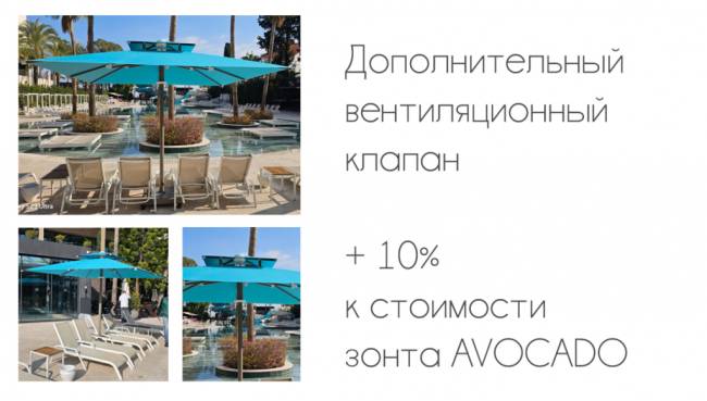 Зонт профессиональный 3х3 м Avocado белый, бежевый 3000х3000 мм Зонт профессиональный 3х3 м Avocado белый, бежевый 3000х3000 мм