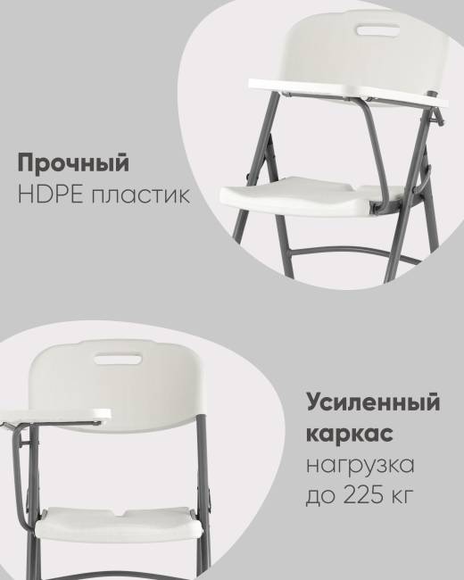 Стул складной банкетный Кейт со столиком (с пюпитром)