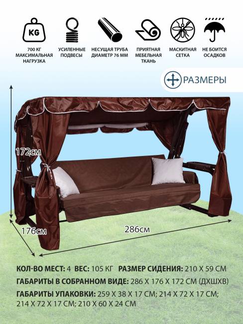 Садовые качели Нирвана 76 PREMIUM шоколад