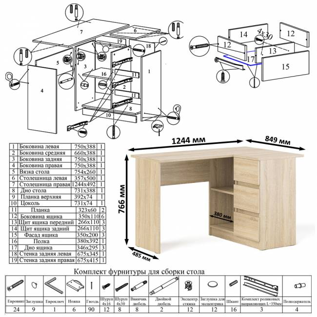Тумба широкая Мори 900 и угловой стол компьютерный Мори правый цвет дуб сонома