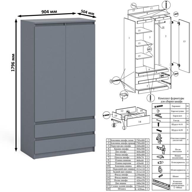 Шкаф-комод Мори МШ900 2 ящика с компьютерным столом МС-1 правым Мори цвет графит