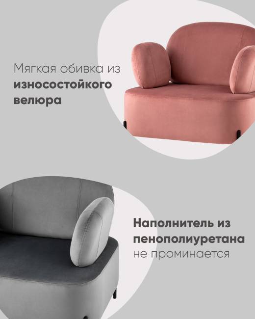 Кресло Кэнди с подлокотниками велюр зелёный