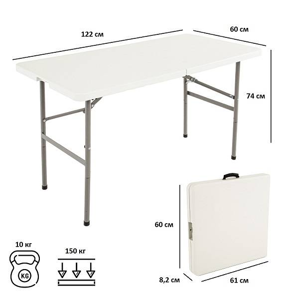 Стол складной 122 Стол складной 122