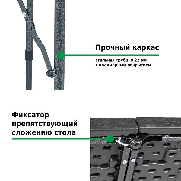 Стол складной F2120 Стол складной F2120